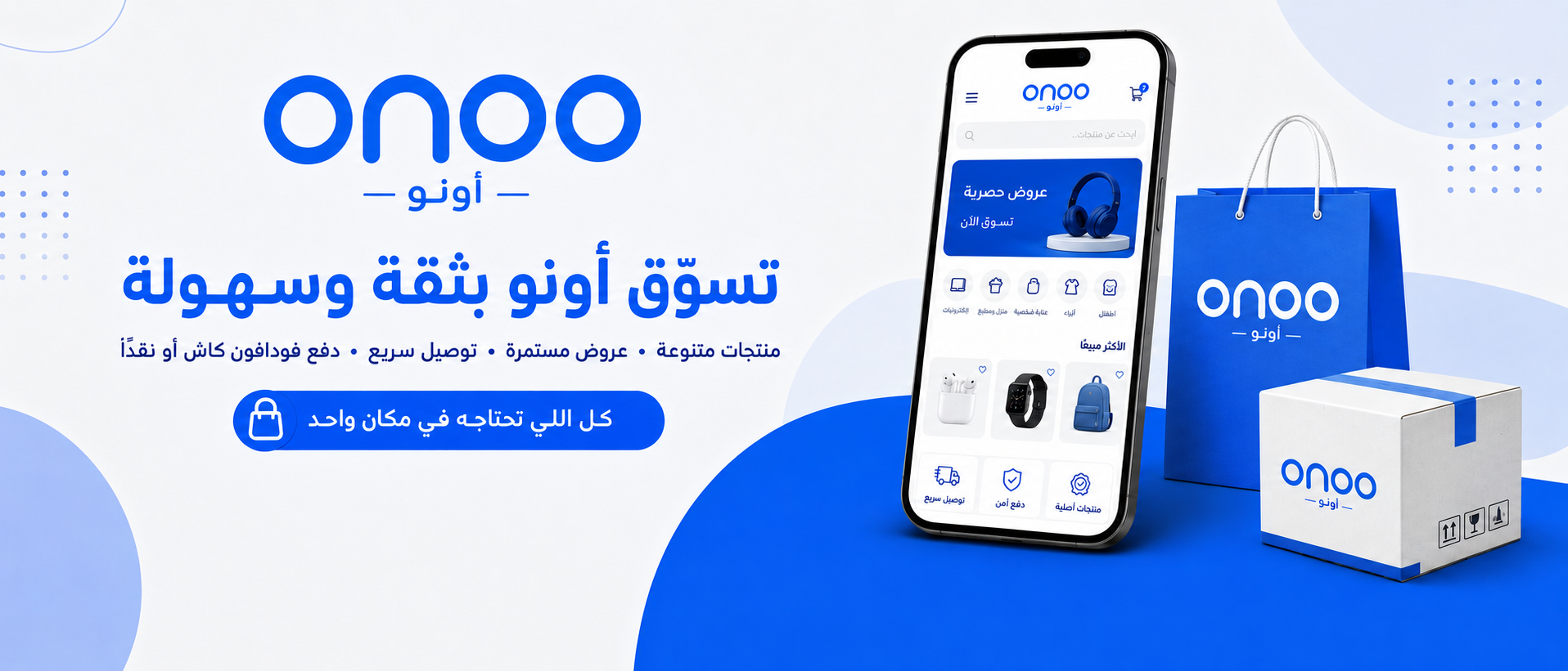 الهنا 