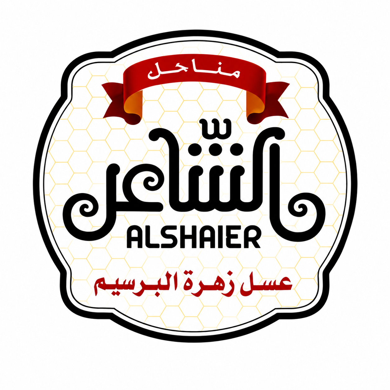 مناحل الشارع 