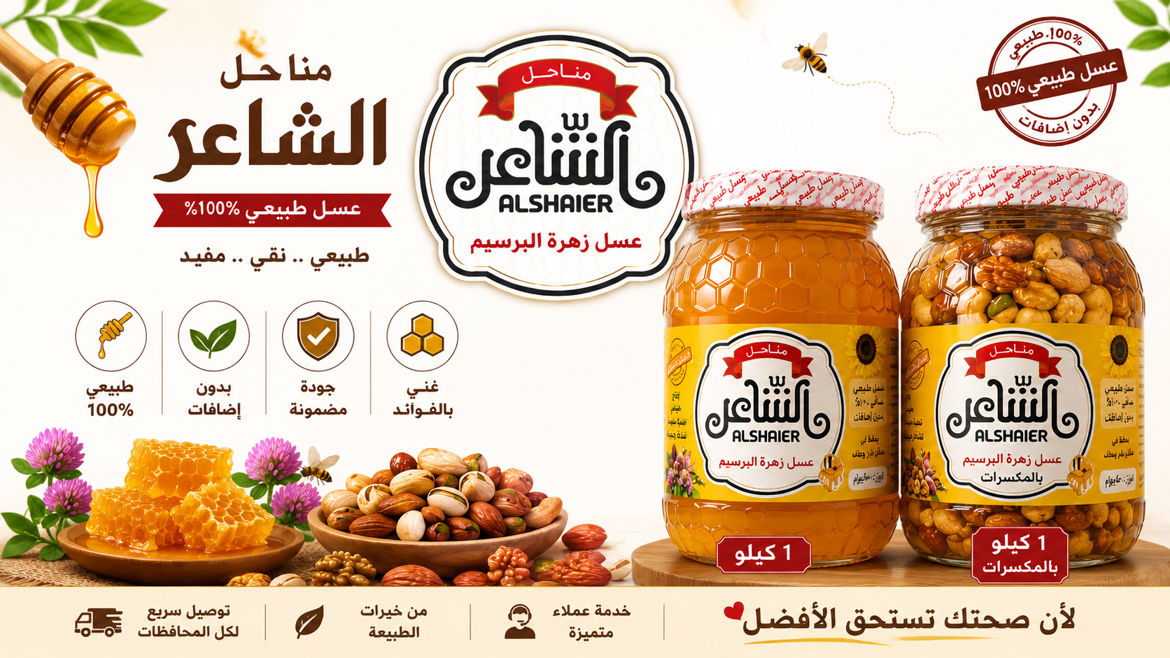 مناحل الشاعر
