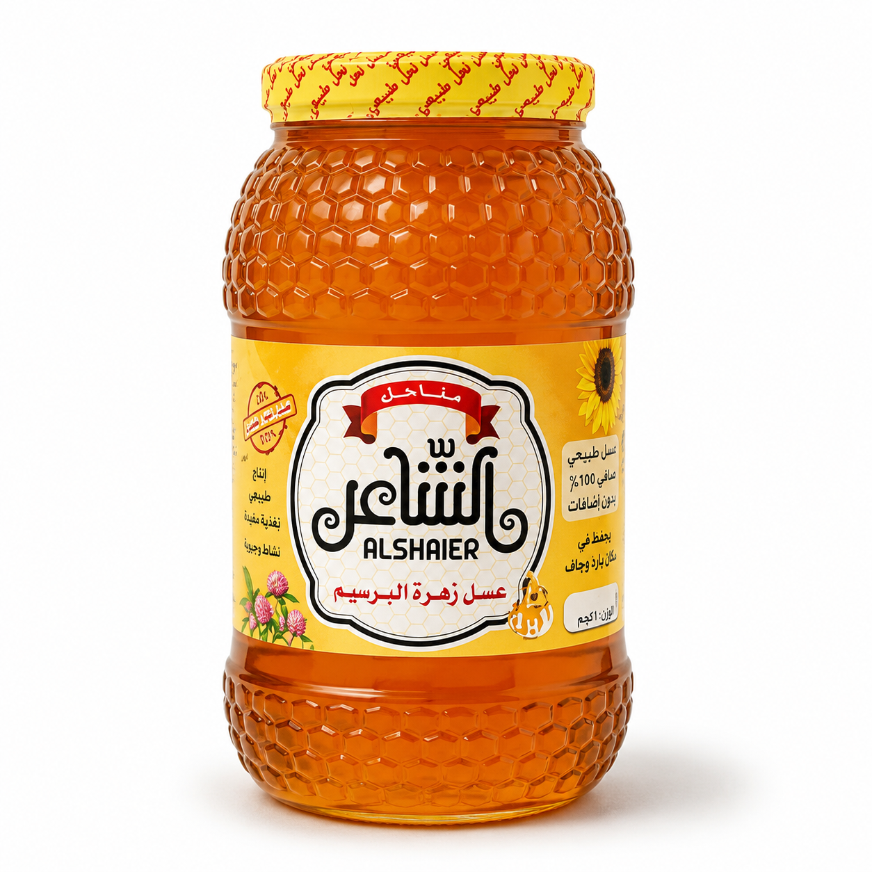 عسل نحل زهرة البرسيم 1كيلو