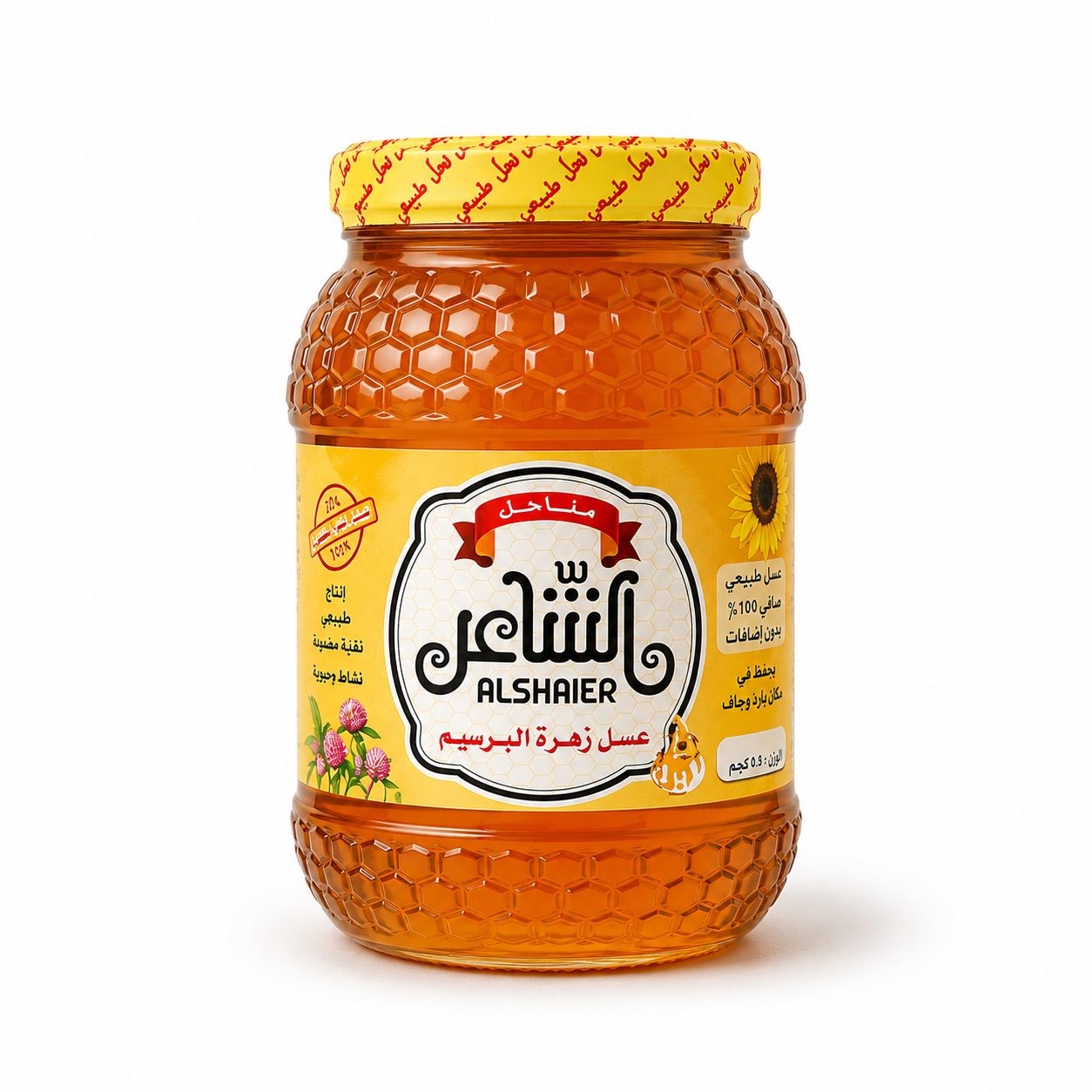 عسل نحل زهرة البرسم نصف كيلو
